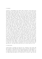 교정복지실천 기술-14