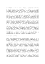 교정복지실천 기술-15