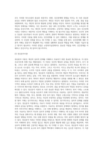 교정복지실천 기술-17