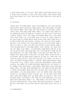 교정복지실천 기술-18