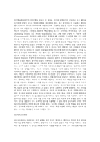 교정복지실천 기술-19