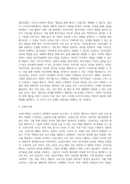 교정복지실천 기술-20