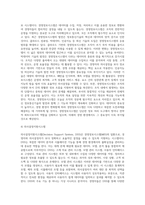[경영정보시스템의 구조] 조직계층별 경영정보시스템, 경영정보시스템(MIS)의 최근 동향-4