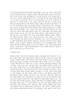 [경영정보시스템의 구조] 조직계층별 경영정보시스템, 경영정보시스템(MIS)의 최근 동향-5