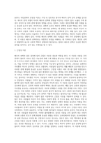 배우자 선택과 결혼 결정, 배우자선택이론-2