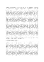 배우자 선택과 결혼 결정, 배우자선택이론-8