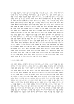 배우자 선택과 결혼 결정, 배우자선택이론-9