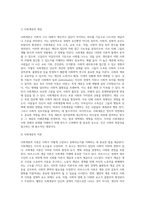 사회학개론 ) 사회계층에 대해서 조사하여 서술하시오 (1)-2