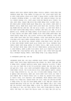 사회학개론 ) 사회계층에 대해서 조사하여 서술하시오 (1)-3