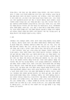 사회학개론 ) 사회계층에 대해서 조사하여 서술하시오 (1)-4