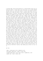 [경영정보시스템의 개발과 실행] IT솔루션의 개발 및 실행-2