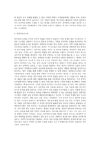 [경영정보시스템] 중역정보시스템, 전략정보시스템, 컴퓨터통합생산시스템-2