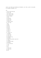 [임신과 수유의 영양] 임신과 영양(임신 중의 영양관리), 수유기 영양, 수유부의 식사(모유영양법, 인공영양법, 혼합영양법, 이유)-1