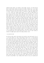 [임신과 수유의 영양] 임신과 영양(임신 중의 영양관리), 수유기 영양, 수유부의 식사(모유영양법, 인공영양법, 혼합영양법, 이유)-3