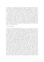 [임신과 수유의 영양] 임신과 영양(임신 중의 영양관리), 수유기 영양, 수유부의 식사(모유영양법, 인공영양법, 혼합영양법, 이유)-4