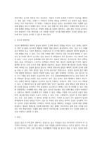 [임신과 수유의 영양] 임신과 영양(임신 중의 영양관리), 수유기 영양, 수유부의 식사(모유영양법, 인공영양법, 혼합영양법, 이유)-5