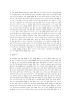 [임신과 수유의 영양] 임신과 영양(임신 중의 영양관리), 수유기 영양, 수유부의 식사(모유영양법, 인공영양법, 혼합영양법, 이유)-6