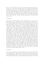 [임신과 수유의 영양] 임신과 영양(임신 중의 영양관리), 수유기 영양, 수유부의 식사(모유영양법, 인공영양법, 혼합영양법, 이유)-7