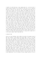 [임신과 수유의 영양] 임신과 영양(임신 중의 영양관리), 수유기 영양, 수유부의 식사(모유영양법, 인공영양법, 혼합영양법, 이유)-8