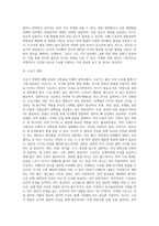 [임신과 수유의 영양] 임신과 영양(임신 중의 영양관리), 수유기 영양, 수유부의 식사(모유영양법, 인공영양법, 혼합영양법, 이유)-9