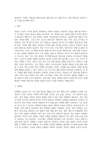 [임신과 수유의 영양] 임신과 영양(임신 중의 영양관리), 수유기 영양, 수유부의 식사(모유영양법, 인공영양법, 혼합영양법, 이유)-10