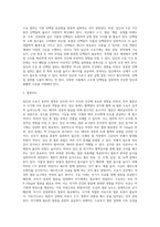 [임신과 수유의 영양] 임신과 영양(임신 중의 영양관리), 수유기 영양, 수유부의 식사(모유영양법, 인공영양법, 혼합영양법, 이유)-11