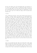 [임신과 수유의 영양] 임신과 영양(임신 중의 영양관리), 수유기 영양, 수유부의 식사(모유영양법, 인공영양법, 혼합영양법, 이유)-12
