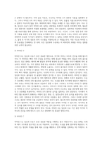 [임신과 수유의 영양] 임신과 영양(임신 중의 영양관리), 수유기 영양, 수유부의 식사(모유영양법, 인공영양법, 혼합영양법, 이유)-14