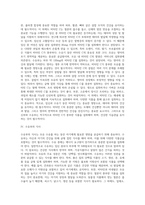 [임신과 수유의 영양] 임신과 영양(임신 중의 영양관리), 수유기 영양, 수유부의 식사(모유영양법, 인공영양법, 혼합영양법, 이유)-15