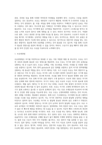 [임신과 수유의 영양] 임신과 영양(임신 중의 영양관리), 수유기 영양, 수유부의 식사(모유영양법, 인공영양법, 혼합영양법, 이유)-16