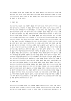 [임신과 수유의 영양] 임신과 영양(임신 중의 영양관리), 수유기 영양, 수유부의 식사(모유영양법, 인공영양법, 혼합영양법, 이유)-17