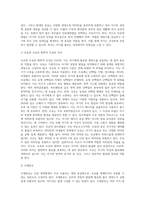 [임신과 수유의 영양] 임신과 영양(임신 중의 영양관리), 수유기 영양, 수유부의 식사(모유영양법, 인공영양법, 혼합영양법, 이유)-20