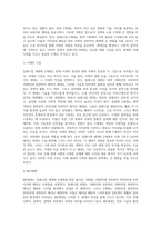 사회학개론 ) 밀레니엄 Z세대-2