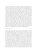 사회학개론 ) 밀레니엄 Z세대-3
