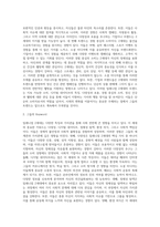 사회학개론 ) 밀레니엄 Z세대-4