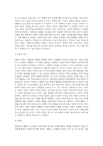 사회학개론 ) 밀레니엄 Z세대-5
