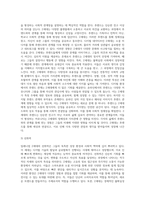 사회학개론 ) 밀레니엄 Z세대-6