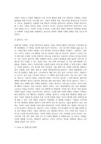 사회학개론 ) 밀레니엄 Z세대-8