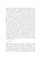 사회학개론 ) 밀레니엄 Z세대-9