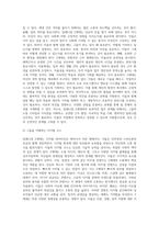 사회학개론 ) 밀레니엄 Z세대-10
