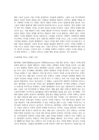 사회학개론 ) 밀레니엄 Z세대-11