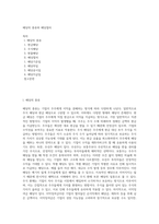 배당의 종류와 배당절차-1