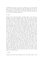 배당의 종류와 배당절차-2