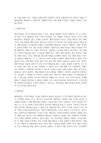 배당의 종류와 배당절차-5
