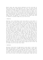 배당의 종류와 배당절차-6