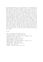배당의 종류와 배당절차-7