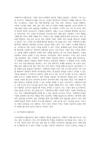 [경영정보시스템] 기업의 정보시스템의 역할과 유형-3