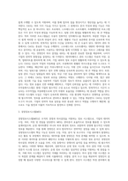[경영정보시스템] 기업의 정보시스템의 역할과 유형-4