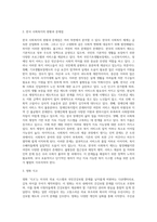 사회학개론 ) 국민건강보험제도의 현황과 문제점 분석-3