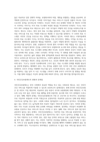 사회학개론 ) 국민건강보험제도의 현황과 문제점 분석-4